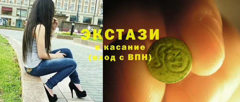 Экстази XTC  Будённовск 