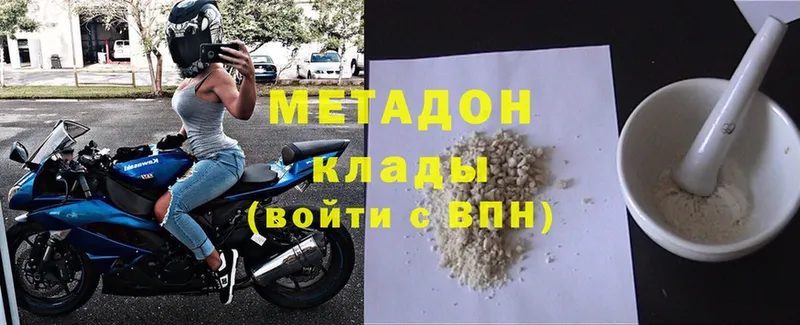 Метадон methadone  Будённовск 